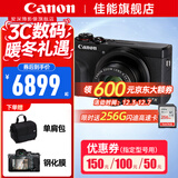 佳能（Canon） 【找客服领优惠券】g7x相机 vlog家用照相机 卡片照像机延时摄影 G7X3网红美拍博主Vlog视频拍摄 G7X Mark III 官方标配 黑色 进阶套餐二【128G卡+充电器