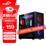 先马（SAMA）朱雀5 黑色 游戏电脑主机箱 玻璃侧透/宽体五金/独立电源仓/支持长显卡/背线/360水冷/E-ATX主板