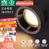 雷士（NVC）筒灯LED防眩筒射灯嵌入式天花灯家用客厅泛光过道灯玄关灯服装店 【大光弧洗墙】黑杯-皓月Ra95-7W三色