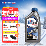美孚（Mobil）速霸2000 全合成汽机油 5W-40 SN PLUS 1L 汽车保养