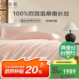 太湖雪 蚕丝被100%桑蚕丝冬被 A类全棉被重约6.6斤2.2*2.4m【专柜同款】