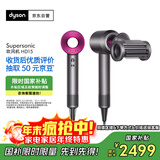 戴森（DYSON）HD15 高速吹风机 Dyson Supersonic 电吹风 负离子 速干护发礼  礼物推荐 HD15 紫红色