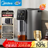美的（Midea）电热水瓶5L家用烧水壶触控屏可调温除氯316L母婴级不锈钢防干烧恒温小夜灯线下同款EB50D1