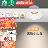 雷士（NVC） LED防眩筒灯射灯嵌入式无主灯家用客厅过道玄关灯服装店洗墙灯 桂影射灯Ra97-9W三色光-孔75MM
