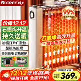 格力（GREE）石墨烯电油汀家用电暖器片13片油丁加宽防烫加热加湿干衣电暖气取暖电器NY23-S7022