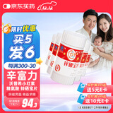 新稀宝辛富力锌硒片锌硒宝片小红素精氨酸精质量精辛宝*5瓶