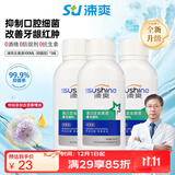 涑爽漱口水便携装精油氯己定含漱液抑菌术后护理100ml*3