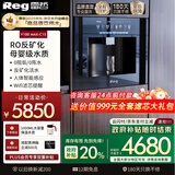 雷哲（Reg）V100嵌入式直饮机家用即热式饮水机自来水加热直饮一体机净饮机RO反渗透0阻垢净水器 V100 MAX-C1S（内置RO长效滤芯）