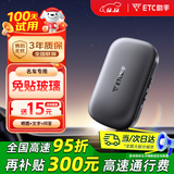 ETC助手2025全新上市隐藏式免贴玻璃无卡etc全国通用汽车etc设备微信扣款