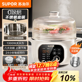 苏泊尔（SUPOR）电炖锅 电炖盅 隔水炖煮 家用煮粥煲汤锅燕窝炖盅4.5L白瓷内胆炖汤锅上蒸下炖DZ25YC876多功能锅