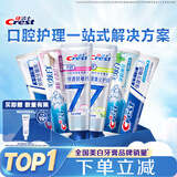 佳洁士进阶健康美白家庭装牙膏清火护龈热销榜6支共940g京东自营