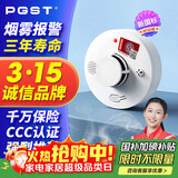PGST 电池款烟雾报警器独立烟感探测器无线烟雾感应器家用 s01-2