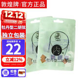 敦煌牌牡丹型演奏级二胡套弦 外弦内弦两根装+松香 乐器配件