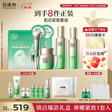 百雀羚（PECHOIN）套装礼盒肌初致臻水乳霜眼霜面膜抗皱紧致品质国货圣诞礼物
