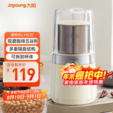 九阳（Joyoung）磨粉机研磨机 现磨咖啡机多功能料理机小型电动磨豆机超细五谷粉碎机S1-LM528 奶油白【单杯款】LM528