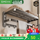 尔沫卫生间置物架太空铝免打孔浴巾架厕所浴室毛巾架厨卫挂件枪灰 枪灰四吸盘扁管浴巾架50CM