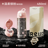 物生物（RELEA）纯钛保温杯女生高颜值便携大容量儿童吸管水杯生日开学季礼物礼物 温柔银粉 450ml【吸管款】