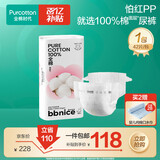 全棉时代奈丝宝宝纸尿裤L码42片 婴儿尿不湿纯棉夏季超薄透气