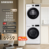 三星（SAMSUNG）AI神洗烘套装5系 12+10KG全自动滚筒AI泡泡净超薄嵌入月光白 WW12DG5B24AWSC+DV10DGC4A0AESC