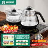 容声全自动上水电热水壶泡茶专用茶桌茶台烧水壶煮茶控温一体机功夫茶具套装316不锈钢电热水壶烧水器 0.8L 316钢黑|高低水位感应37*20黑