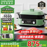 摩飞电器（Morphyrichards）二代升级多功能锅料理锅鸳鸯火锅5升定时预约烤肉涮一体蒸煮炒煎多用途电火锅MR9099 5L 清新绿标配【深锅+牛扒盘+蒸格】