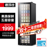 德玛仕（DEMASHI）食品留样柜展示柜冷藏立式冰柜商用冰箱机关学校幼儿园单位公司食堂水果蔬菜保鲜柜 【留样标准】120L丨2-18℃