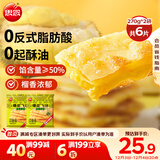 思念榴莲爆浆飞饼540g6片手抓饼馅饼早餐半成品速食早点早饭