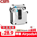 创思米适用于AirPods4保护套防摔机甲壳四代苹果无线蓝牙耳机套防丢智能开盖卡扣式带挂钩 白色