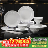 景德故事景德镇陶瓷餐具釉下彩整套家用4人碗盘中式玲珑白瓷碗碟套装送礼