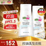 施巴（Sebamed）控油洗发水套装无硅油洗发露男女去油蓬松400mlx2德国原装进口