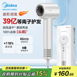 美的（Midea）高速吹风机 39亿等离子护发 家用负离子吹风筒 杀菌除头螨电吹风FG208白 国家补贴 节日/生日礼物