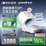 鱼跃（Yuwell）臂筒式全自动电子血压计医用高精准家用隧道式血压仪测房颤YE698