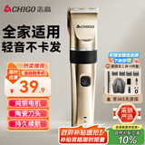 志高（CHIGO）电动理发器推子电推剪家用成人儿童婴儿剃头理发器电推子剃头刀理发神器自理发器理发工具全套8801