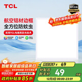 TCL铝扣板灯LED吸顶灯厨房灯集成吊顶灯平板灯嵌入式卫生间灯300*300
