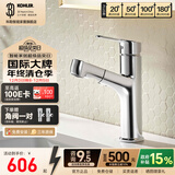 科勒（KOHLER）龙头冷热水卫生间浴室柜洗脸盆台盆面盆单孔龙头74013T 可抽拉 | 常规款宾戈【31341T】