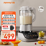 九阳轻音破壁机家用全自动榨汁豆浆机多功能降噪彩屏纤薄1.75L五谷杂粮3-5人用P557