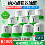 优诺康去除甲醛神器新房急入住家用空气净化清除剂车用衣柜除味果冻