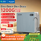 美菱（MeiLing）净水器家用净饮机RO反渗净水器瞬时1200G大流速直饮机通用滤芯厨下式自来水过滤器ML-5R100X608