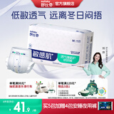 舒比奇（Suitsky）透气薄敏感肌拉拉裤新生儿超薄柔软成长裤婴儿尿不湿国产尿裤 【拍5赠礼】纸尿裤M40片 6-11kg