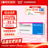 安博诺【原研进口】安博诺 厄贝沙坦氢氯噻嗪片 0.15g:12.5mg*28片/盒