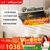 万和油烟机【小双翼WZ710·平嵌不碰头】跨界侧吸抽排24大吸力家用超薄小户型智旋洗以旧换新国家补贴