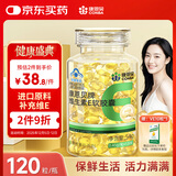 康恩贝 维生素E软胶囊 0.45g/粒*120粒 维生素e VE 维e胶囊