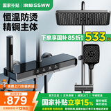 浪鲸恒温淋浴花洒套装钢琴花洒全套增压自洁沐浴器精铜浴室淋雨器 基础款【枪灰恒温】增压雨淋