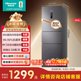 海信252L三门小冰箱一级能效风冷无霜小户型租房宿舍家用电冰箱灰色BCD-252WYK1DPUJ国家补贴