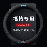 亿智谷方向盘套翻毛皮超薄透气吸汗冬季毛绒方向盘套四季通用把套 适用 【圆】福特翼虎福克斯福睿斯蒙迪欧领界探险者金牛座