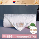 富安娜蚕丝被100%桑蚕丝双宫夏凉被纯棉抗菌空调被子双人夏被203x229cm