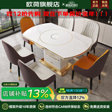 欧荷家具轻奢伸缩岩板餐桌椅组合方圆两用多功能带电磁炉加热暖菜转盘饭桌 1.5m伸缩餐桌+智能转盘 单餐桌