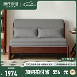 源氏木语实木沙发床现代简约多功能可折叠床北欧风小户型客厅两用双人沙发 1.25m山毛榉胡桃色(灯草灰)