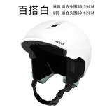 迪卡侬滑雪头盔男女保暖透气安全护具 白色(新老款随机)55-59 4789857