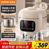 苏泊尔（SUPOR）2L迷你容量 家用1-3人 电压力锅电高压锅电饭煲电饭锅煮饭锅 开盖火锅0涂层智能多功能SY-20FC2002